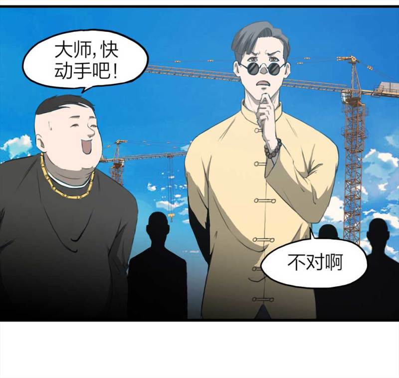 088-驱魔人（上）19