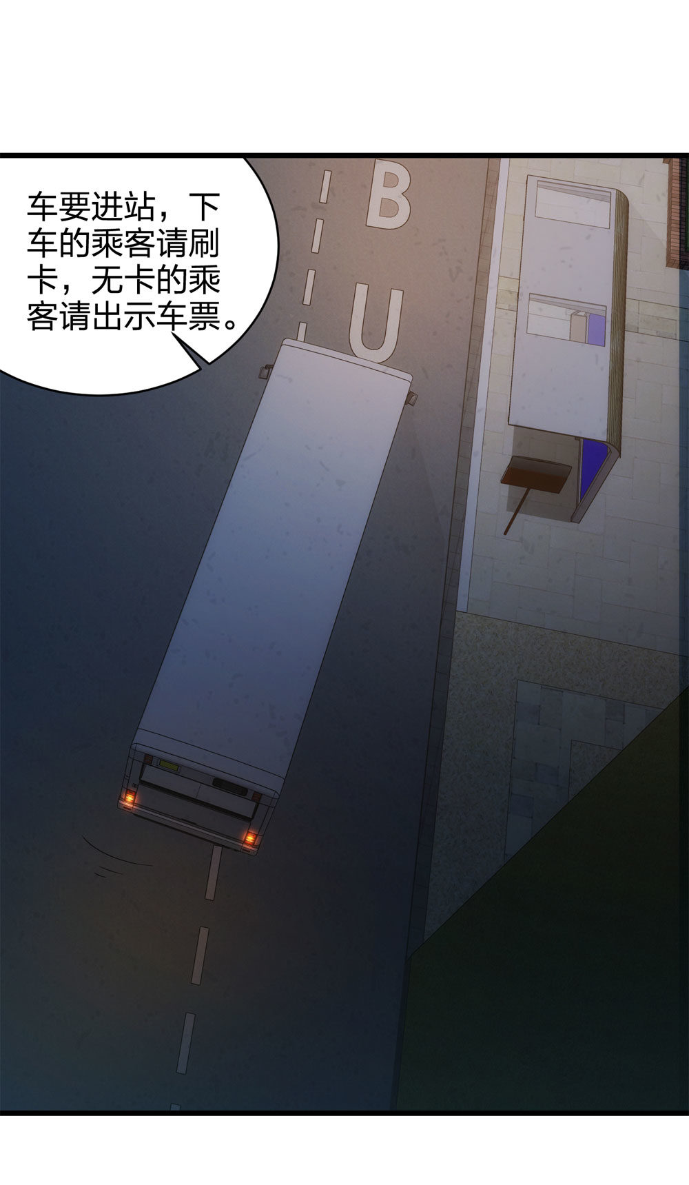 017-夜班公交（下）31