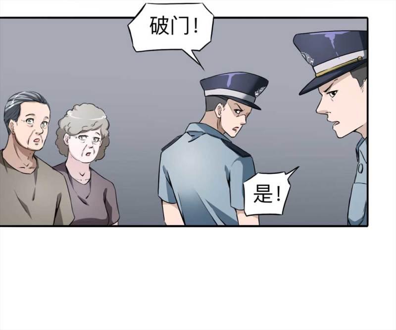 110-房客（下）大结局22