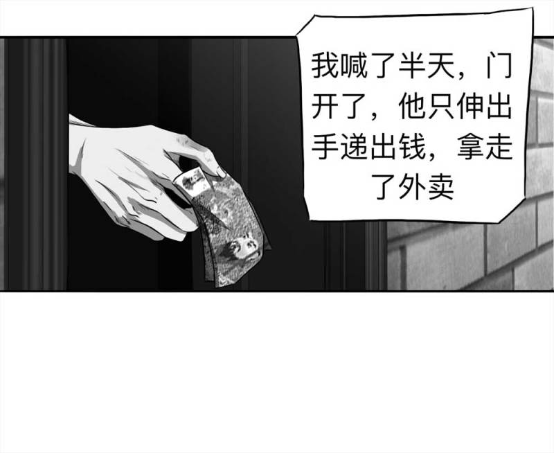 110-房客（下）大结局7