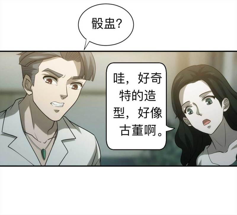 058-轮到你了（上）7