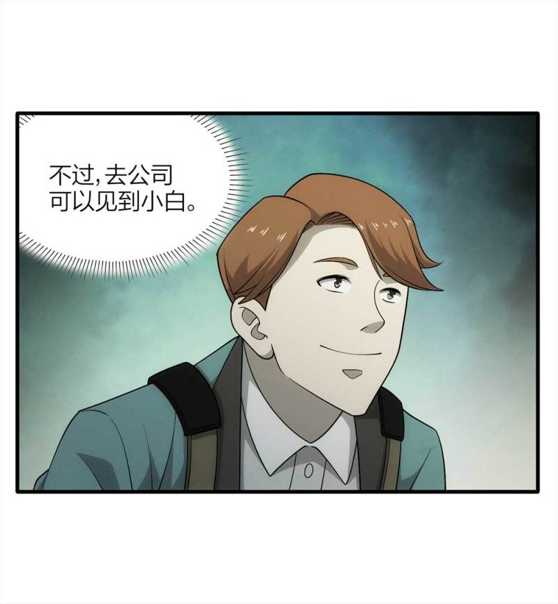 066-影子寄生（上）6