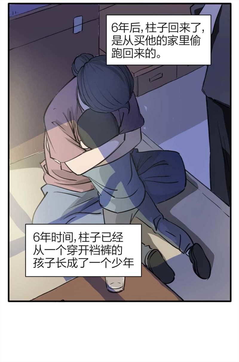 090-回家的孩子17