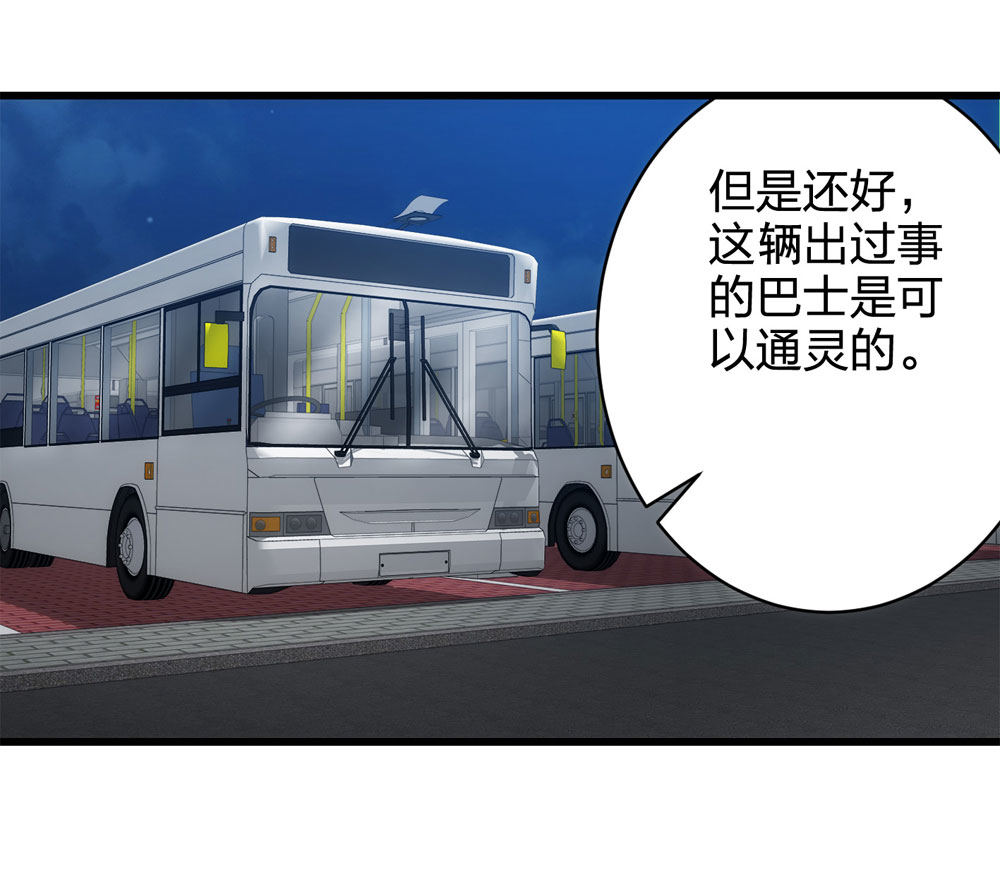 017-夜班公交（下）64