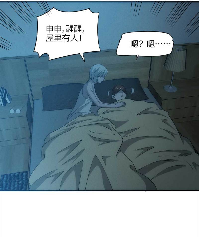 057-算命（下）5