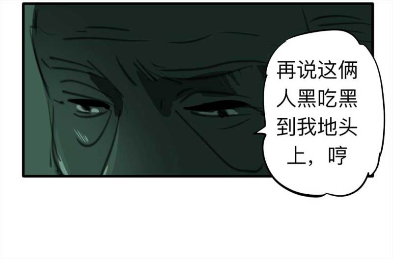 081-盗墓疑云（下）28