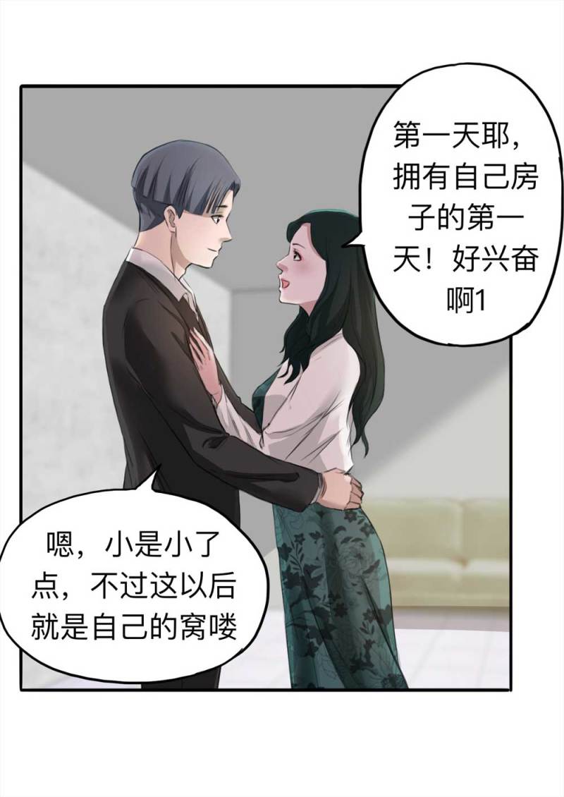 104-凶宅（上）5