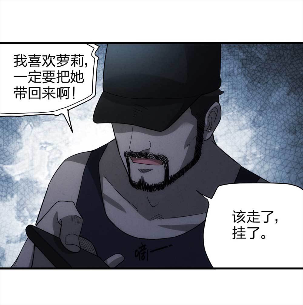 014-绑匪（上）17