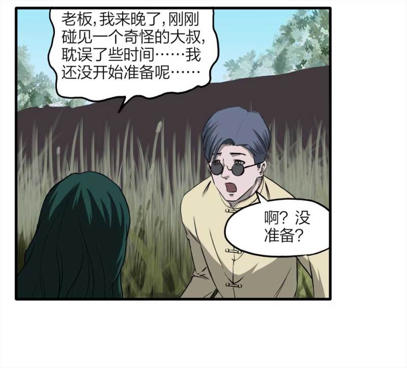 089-驱魔人（下）32