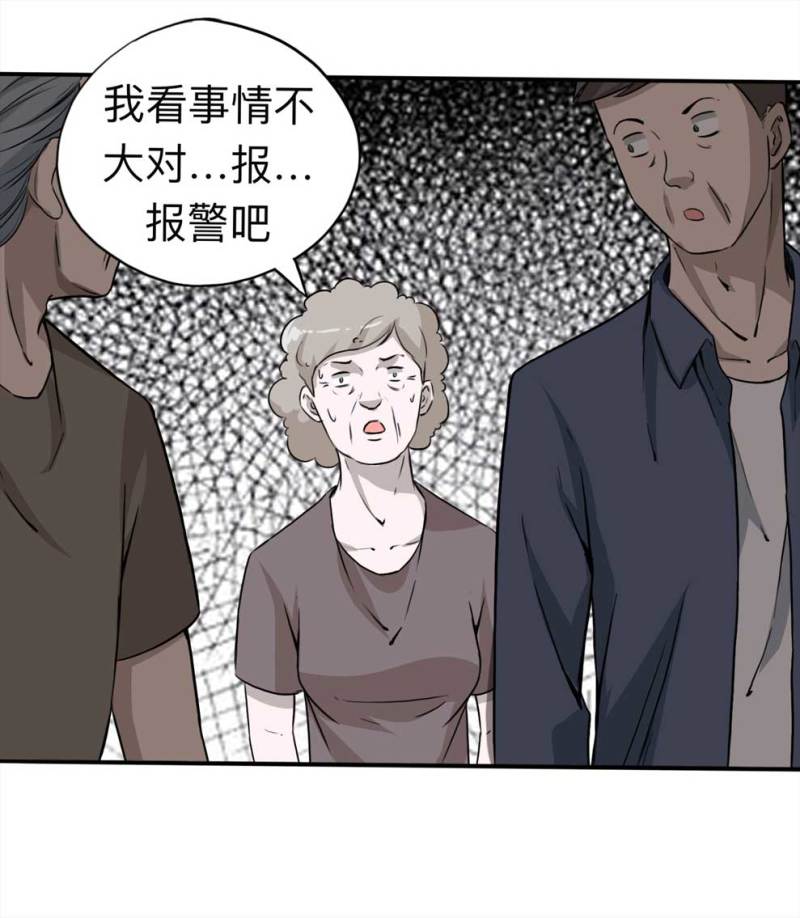 110-房客（下）大结局14