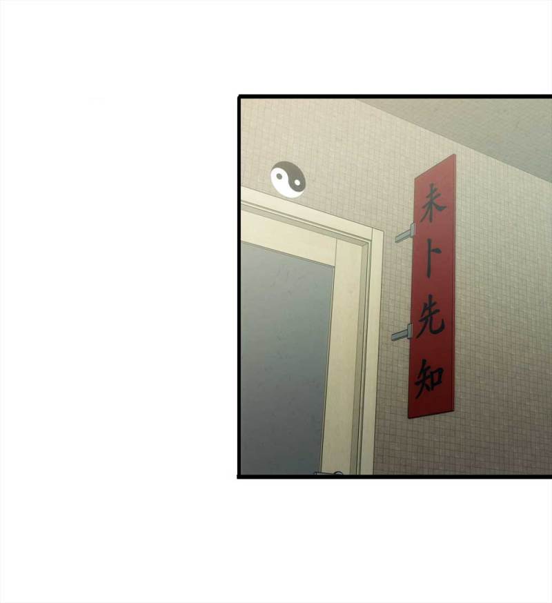 056-算命（上）6
