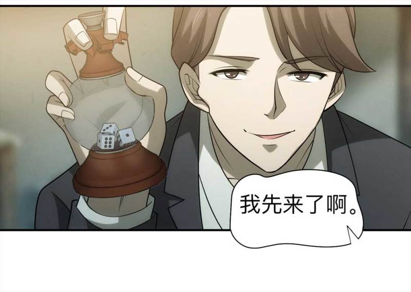 058-轮到你了（上）8