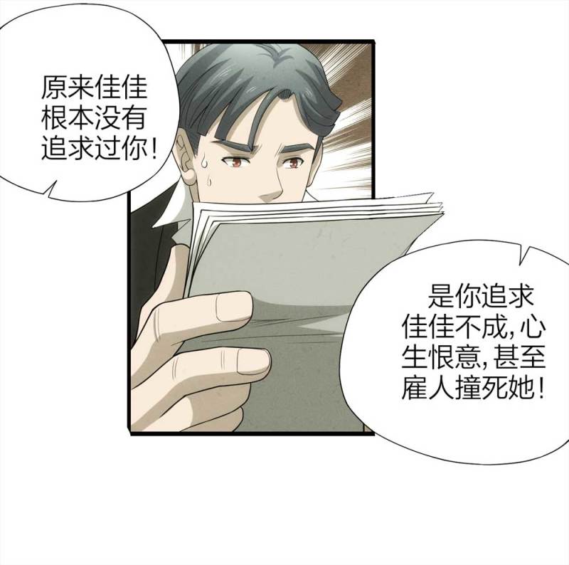 051-爱情与谎言（下）40