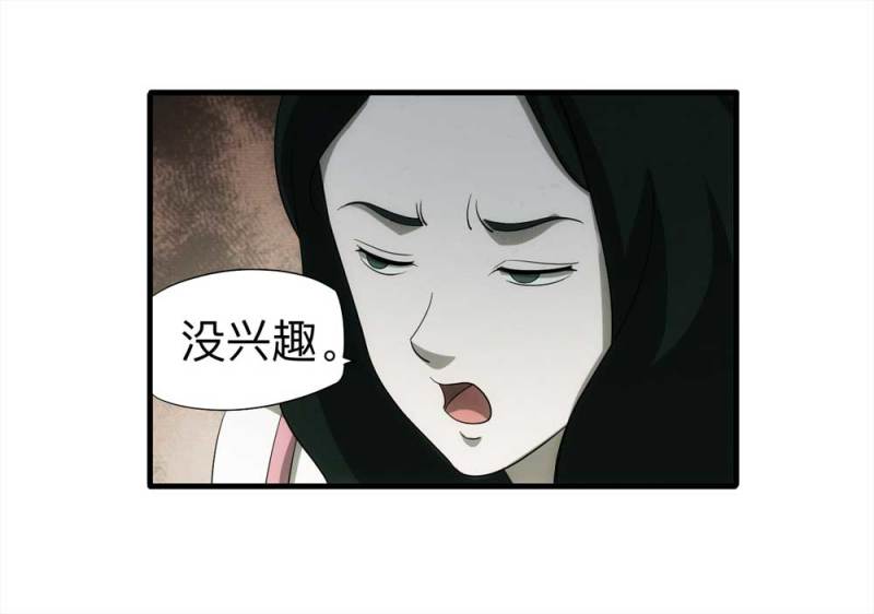060-被诅咒之人（上）27