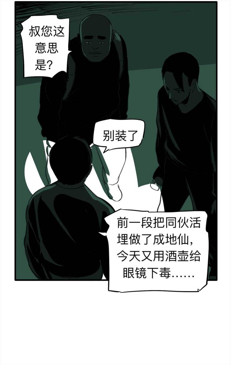 081-盗墓疑云（下）7