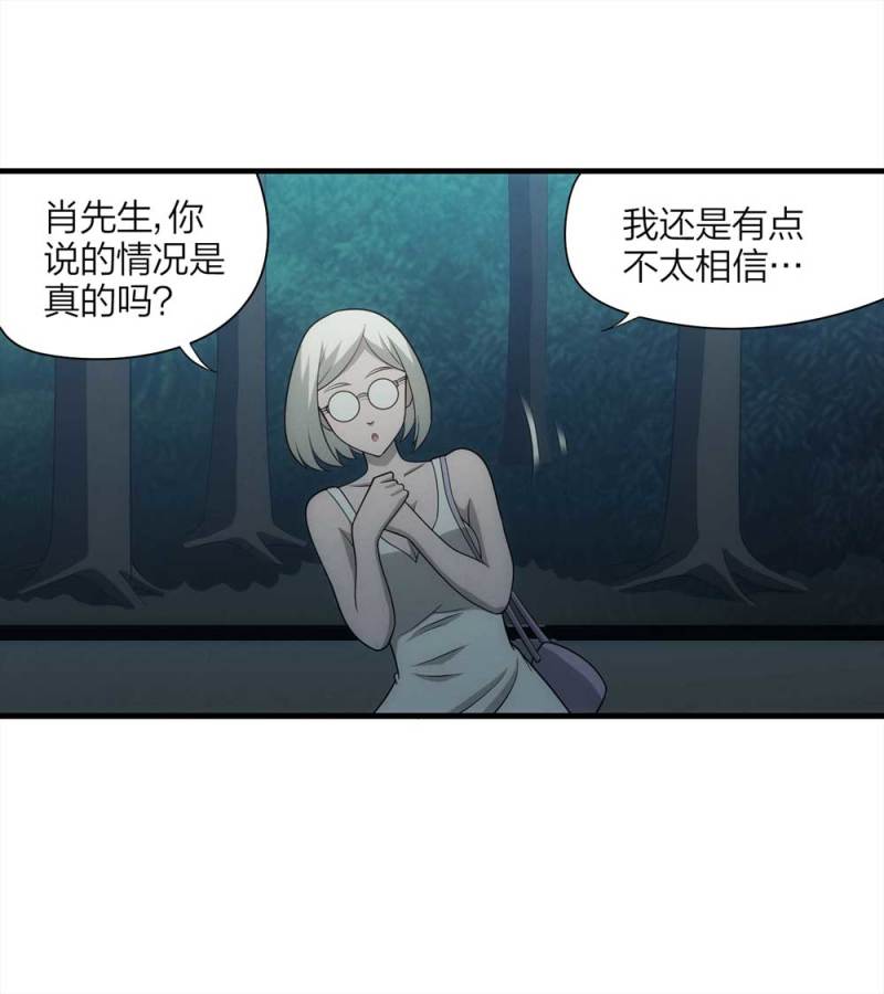 067-影子寄生（下）10