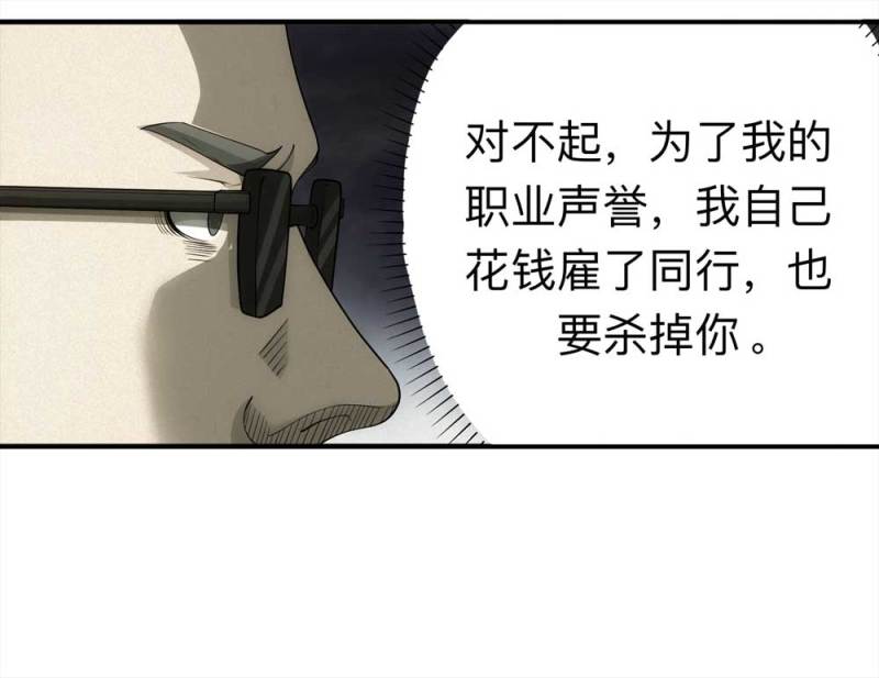 061-被诅咒之人（下）51
