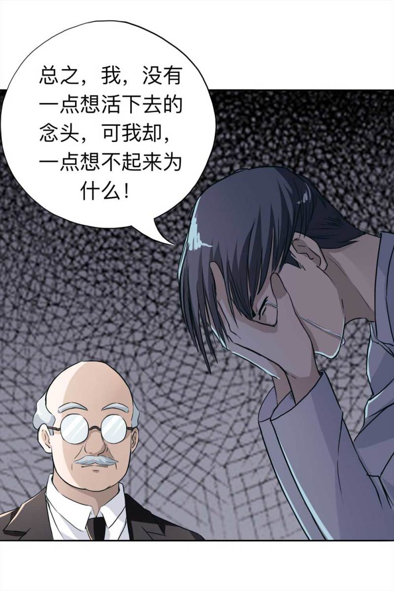 108-自杀未遂（下）123