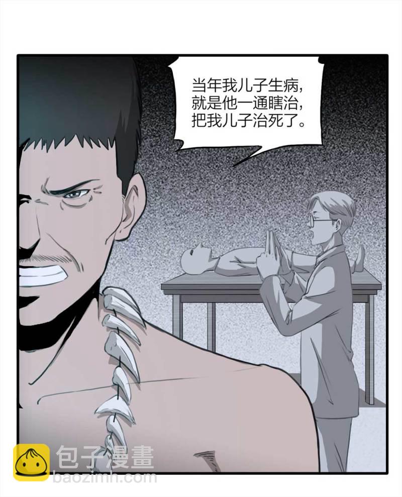 089-驱魔人（下）50