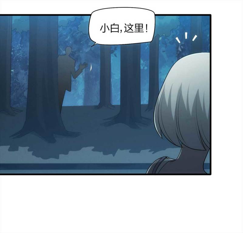 067-影子寄生（下）9