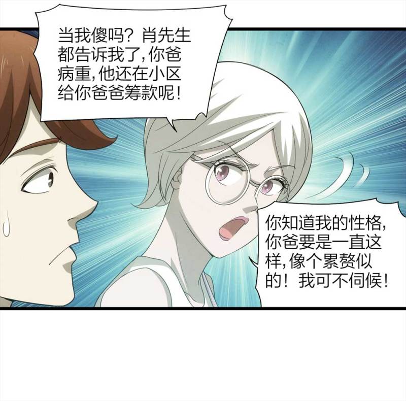 055-小谎言（下）11