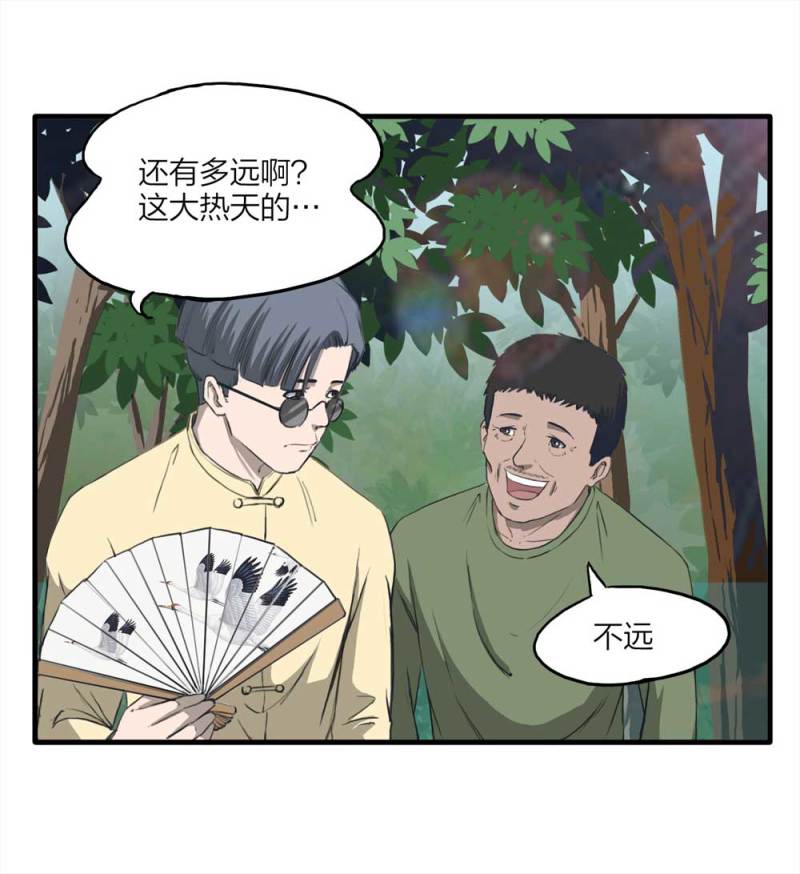 089-驱魔人（下）6