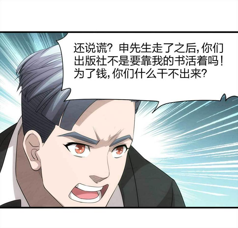 008-小说家（下）7
