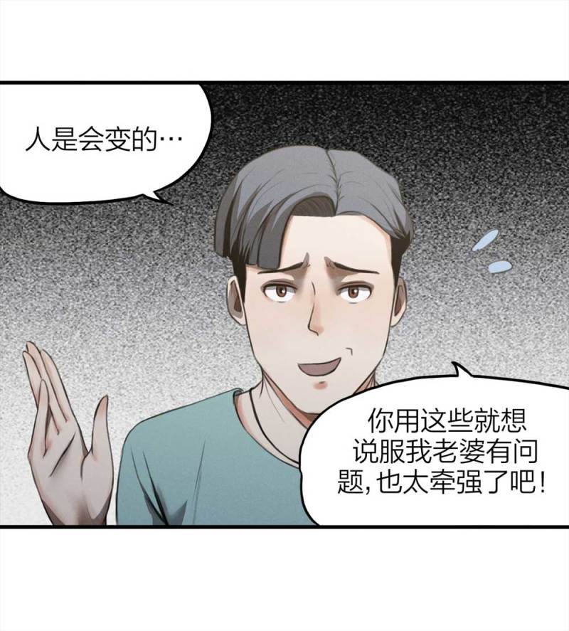 074-附身（2）29