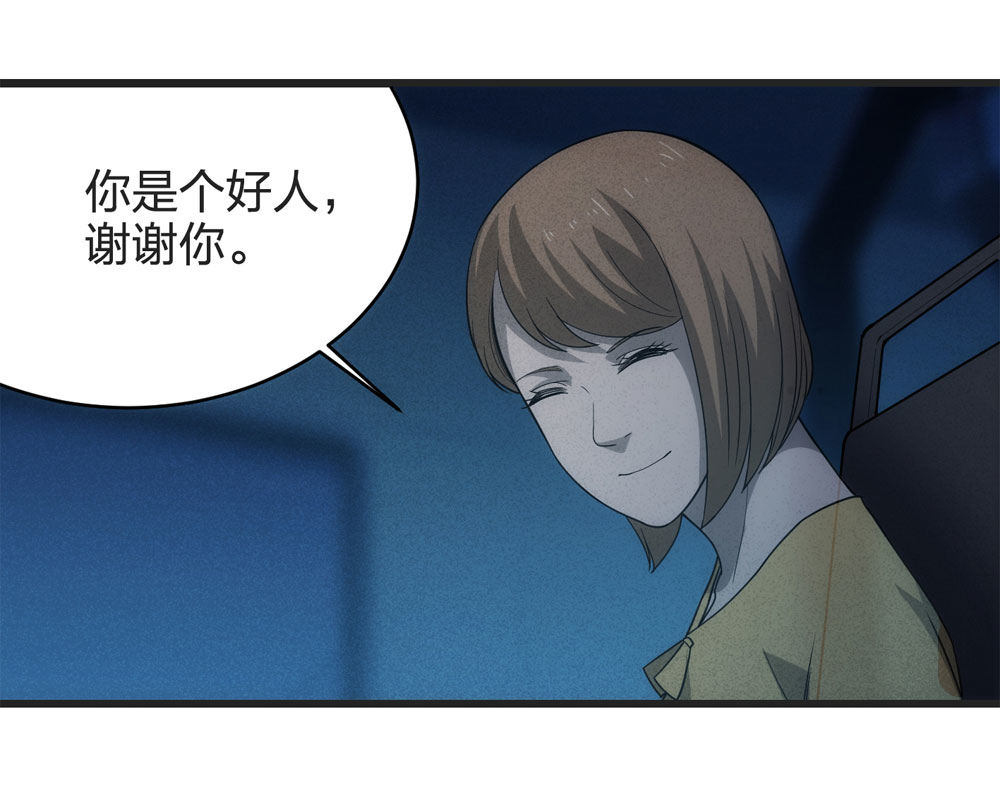 017-夜班公交（下）70