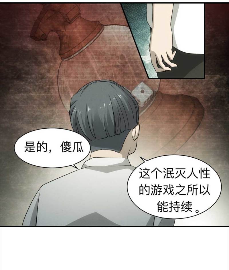 059-轮到你了（下）26