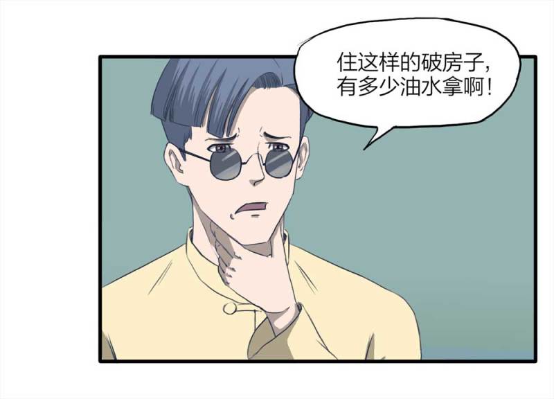 089-驱魔人（下）8