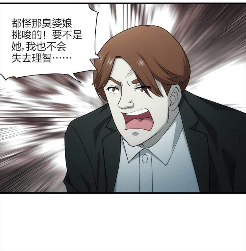 057-算命（下）38