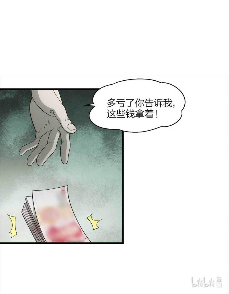057-算命（下）26