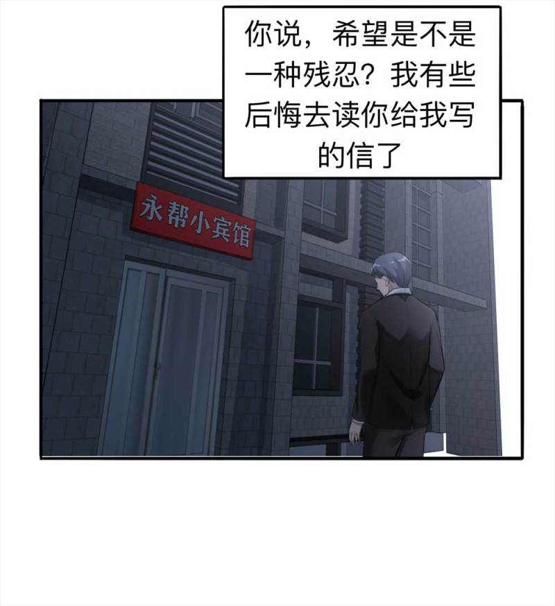 100-信使（下）15