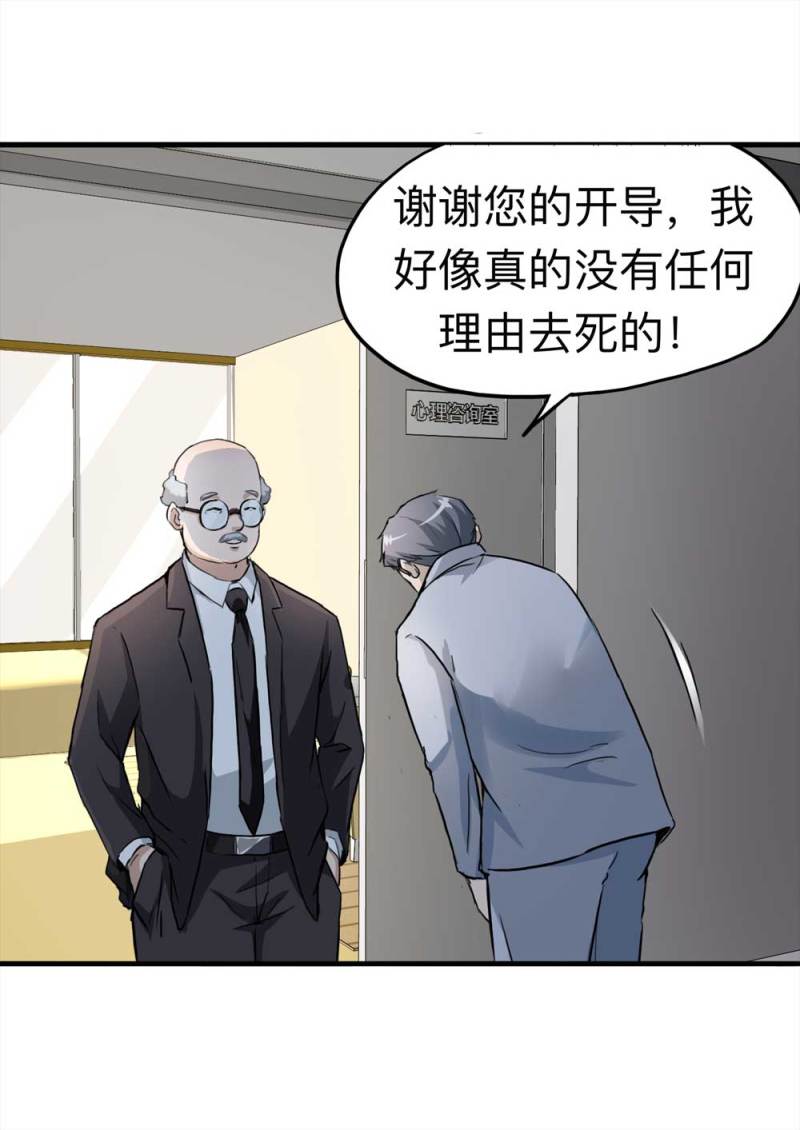 106-自杀未遂（上）11