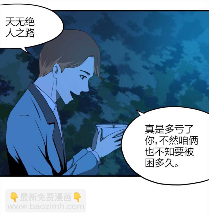 086-鬼打墙（上）44