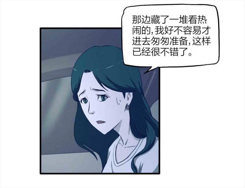 088-驱魔人（上）53