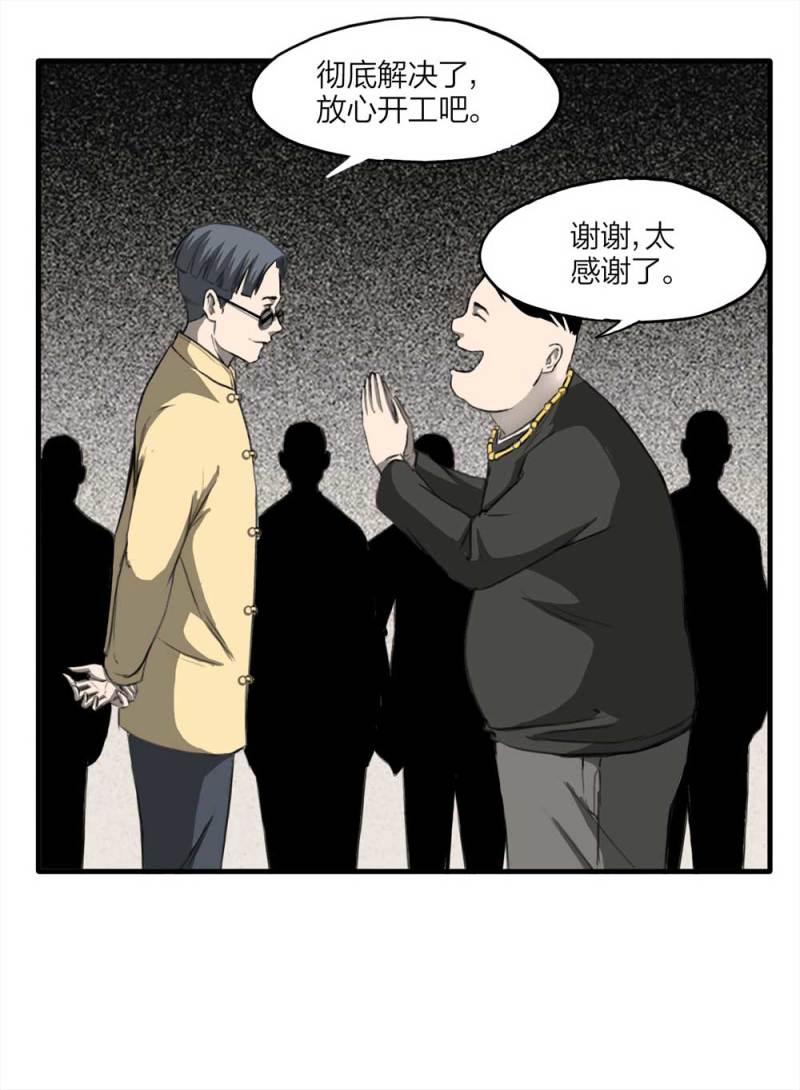 088-驱魔人（上）44