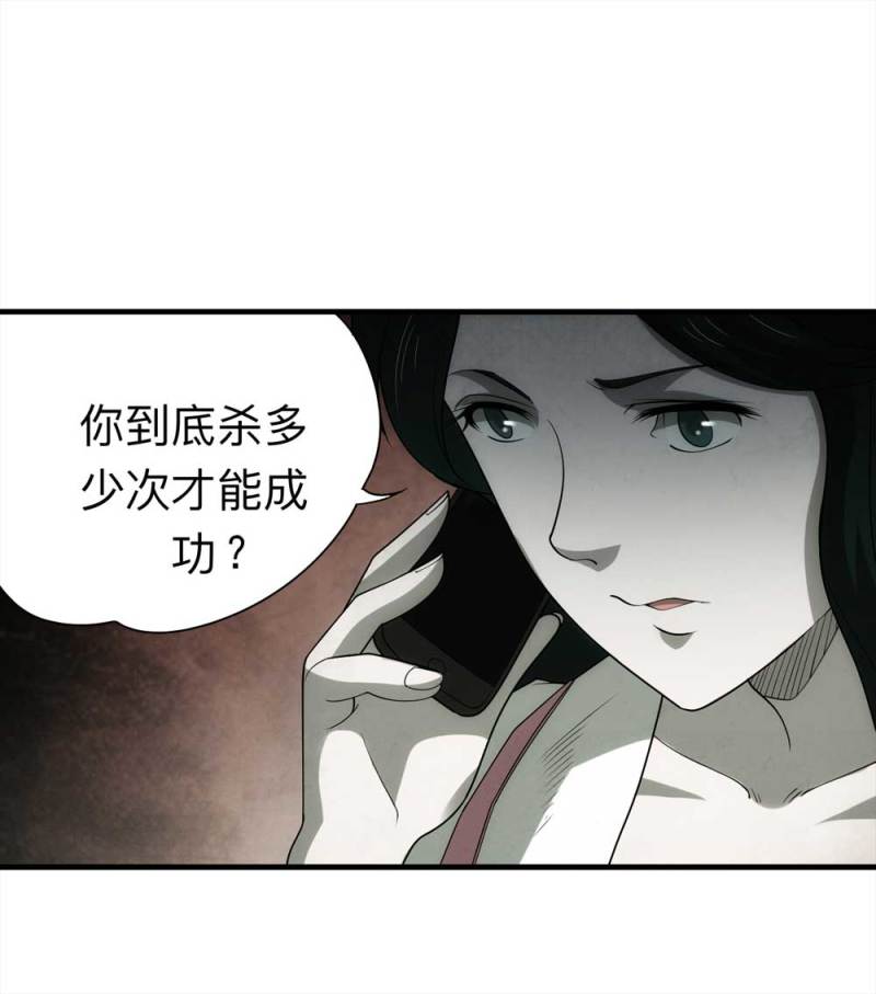 061-被诅咒之人（下）14