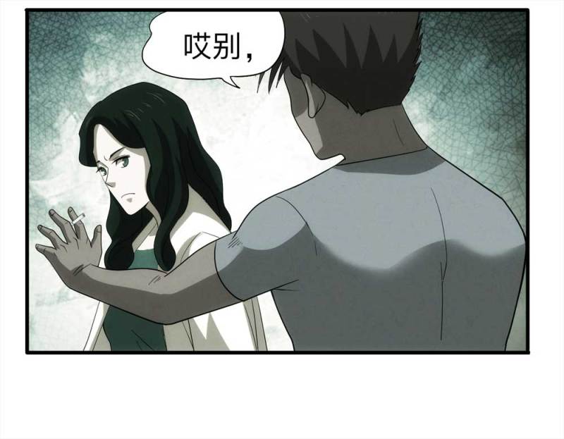 060-被诅咒之人（上）28
