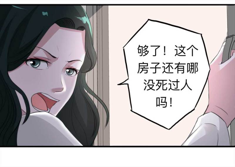104-凶宅（上）18