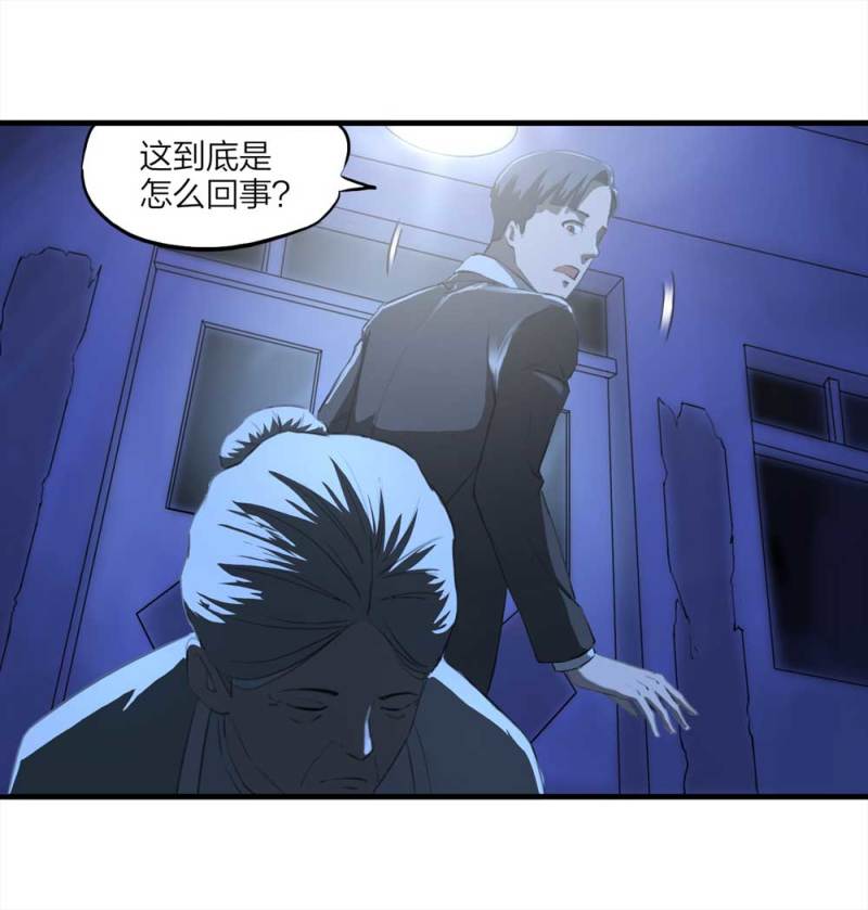 087-鬼打墙（下）19
