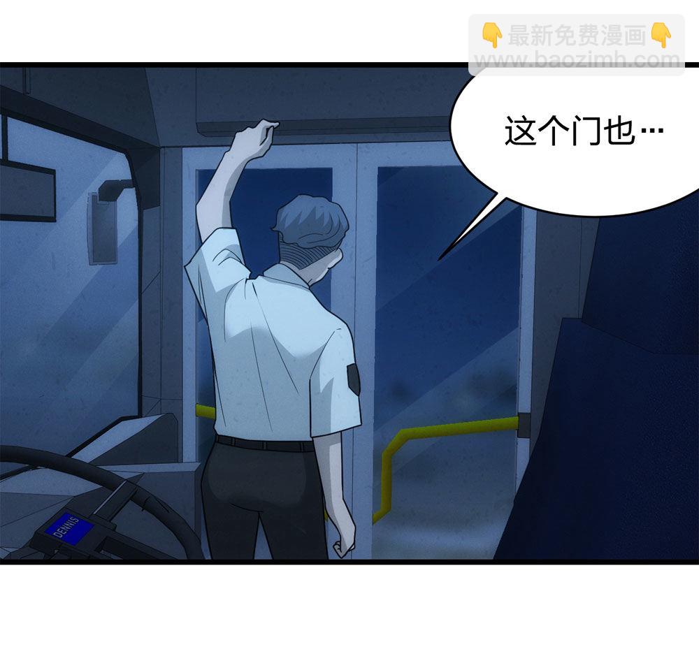 017-夜班公交（下）49