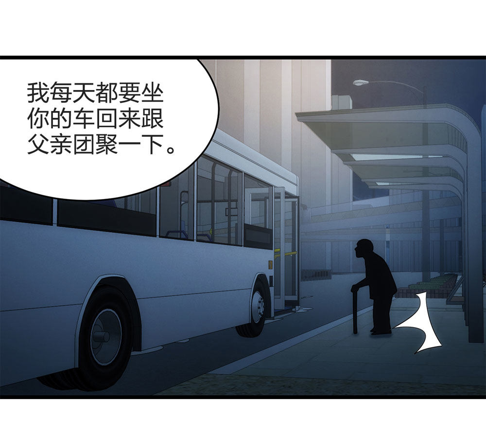 017-夜班公交（下）65