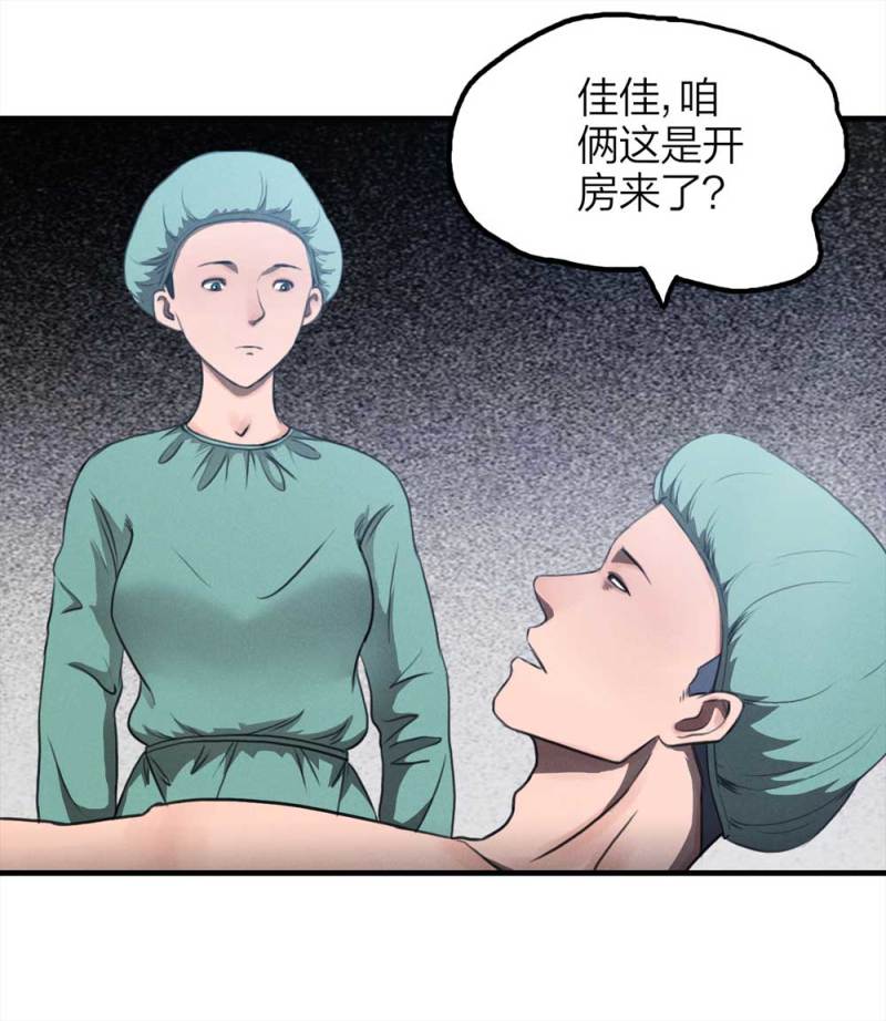 078-复活事件（2）45