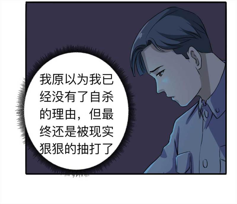 106-自杀未遂（上）52