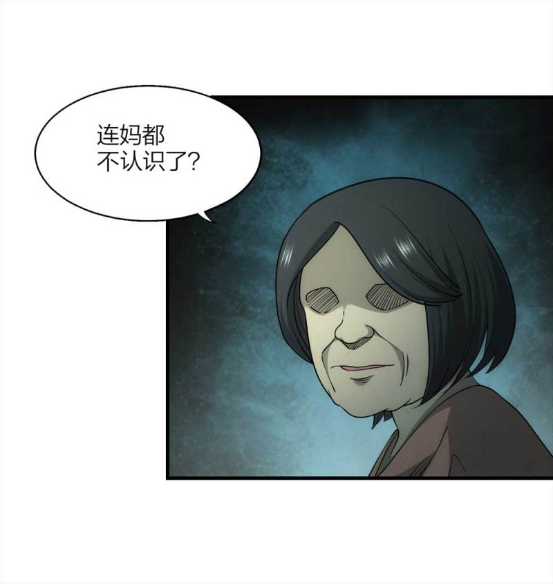 057-算命（下）35