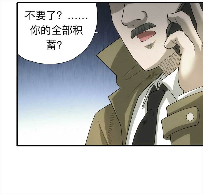 061-被诅咒之人（下）41