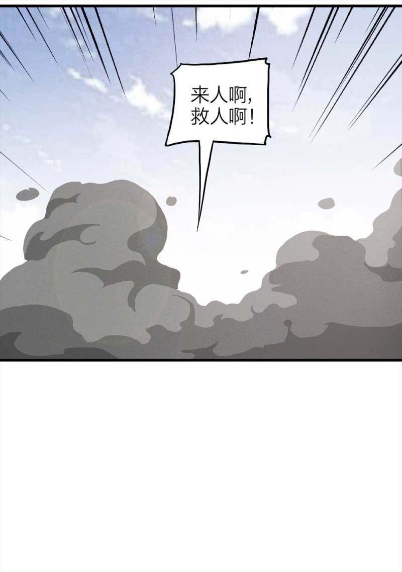 079-复活事件（下）31