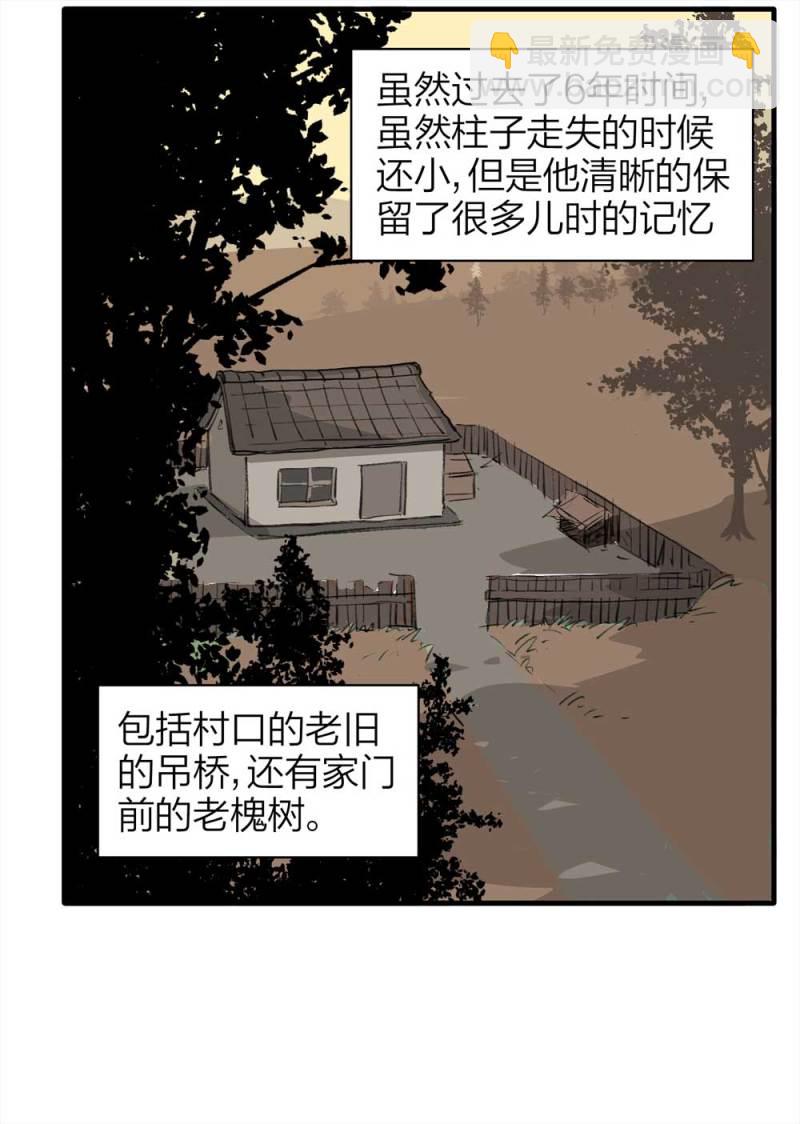 090-回家的孩子18